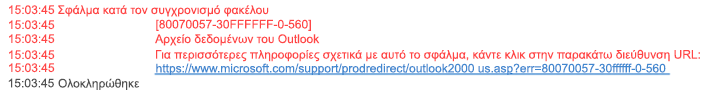 Φάκελος προβλημάτων συγχρονισμού, σφάλμα 80070057-30FFFFFF-0-560