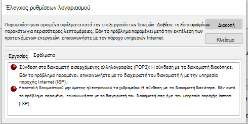 Στιγμιότυπο οθόνης του παραθύρου 