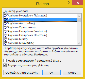 Παράθυρο διαλόγου 