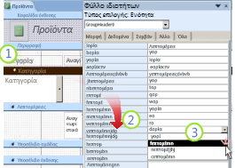 Προσθήκη αλλαγής σελίδας σε ομαδοποιημένη αναφορά