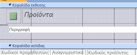 έκθεση σε προβολή σχεδίασης με αλλαγή σελίδας