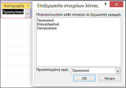 Παράθυρο διαλόγου 