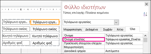 Ιδιότητα 