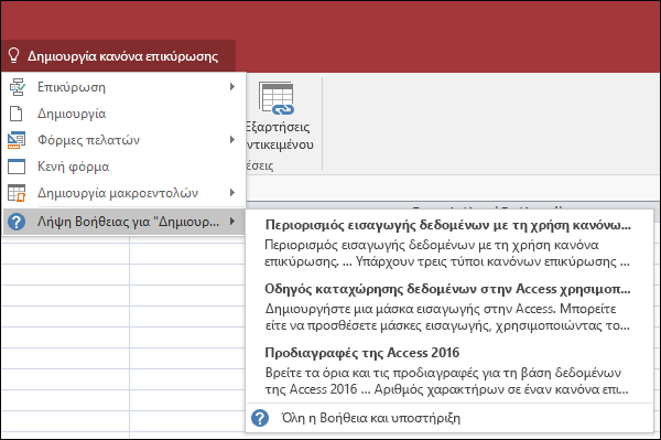 Κάντε κλικ στο πλαίσιο 