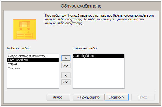 Τμήμα οθόνης του 