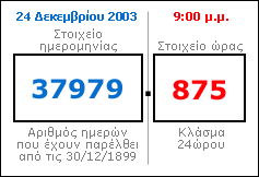 Αριθμός διπλής ακριβείας