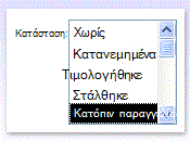 Πλαίσιο λίστας