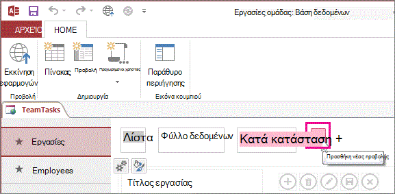 Το κουμπί 