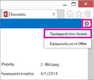 Εντολή 
