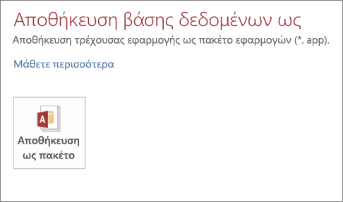 Η επιλογή 