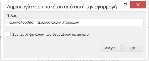 Παράθυρο διαλόγου 