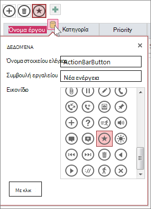 Το παράθυρο διαλόγου 