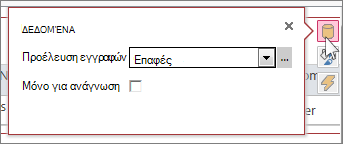 Το παράθυρο διαλόγου 
