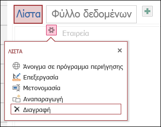 Μενού 