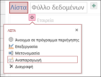 Μενού 