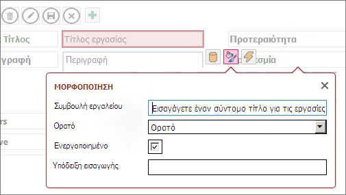Μια προβολή σε λειτουργία επεξεργασίας, που δείχνει τις ρυθμίσεις μορφοποίησης για ένα πλαίσιο κειμένου.