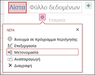 Μενού 