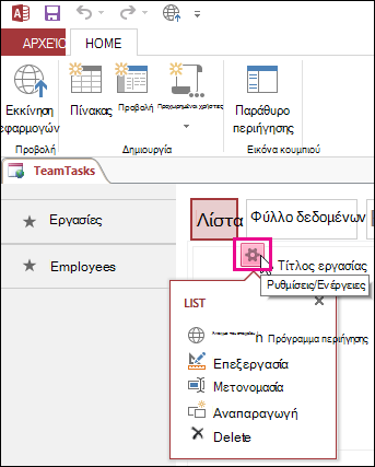 Το κουμπί 