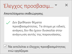Το τμήμα παραθύρου 