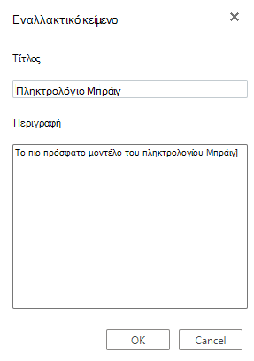 Το παράθυρο διαλόγου 