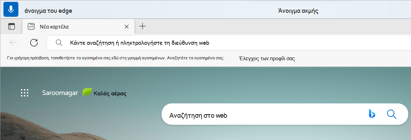 Το περιβάλλον εργασίας χρήστη φωνητικής πρόσβασης βρίσκεται σε κατάσταση ακρόασης, με το open edge ως ανατροφοδότηση σε πραγματικό χρόνο και το ανοιχτό edge ως ανατροφοδότηση εκτέλεσης εντολών.