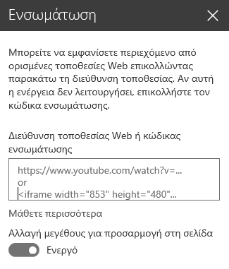 Στιγμιότυπο οθόνης του παραθύρου διαλόγου 
