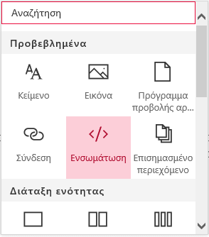 Στιγμιότυπο οθόνης του μενού 