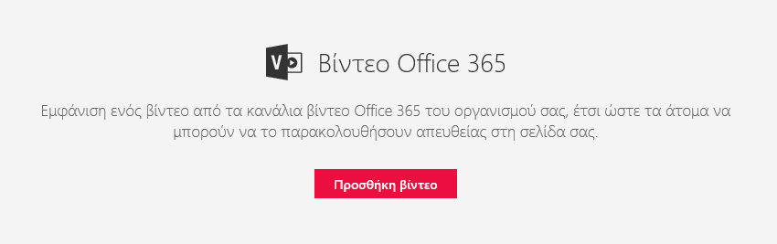 Στιγμιότυπο οθόνης του παράθυρο διαλόγου 