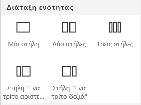 Στιγμιότυπο οθόνης του μενού 