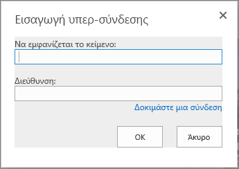 Στιγμιότυπο οθόνης του παραθύρου διαλόγου 
