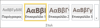 Στιγμιότυπο οθόνης της ομάδας 