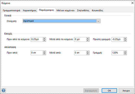 Παράθυρο διαλόγου 
