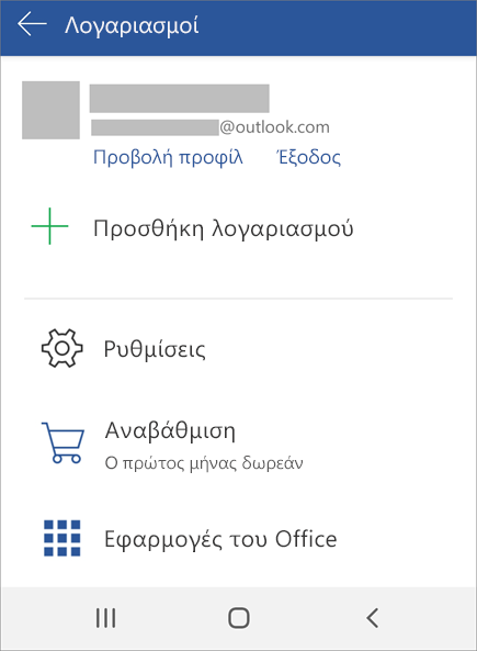 Εμφανίζει την επιλογή 