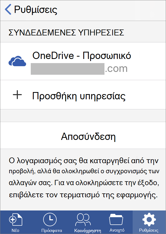 Εμφανίζει την επιλογή 