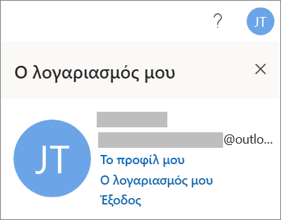 Εμφανίζει την επιλογή 