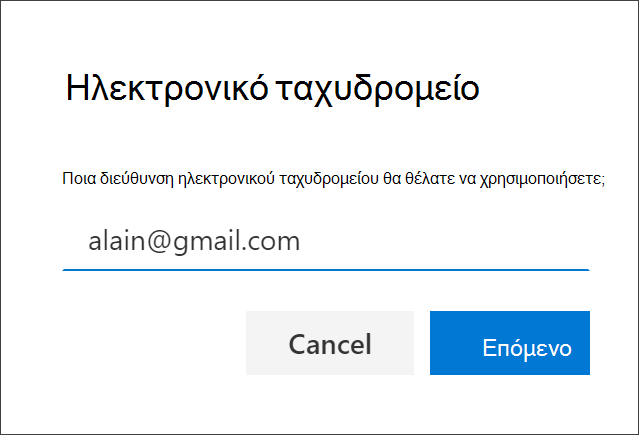 Προσθήκη αριθμού τηλεφώνου και επιλογή τηλεφωνικών κλήσεων