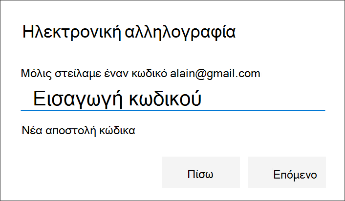 Προσθήκη αριθμού τηλεφώνου και επιλογή μηνυμάτων κειμένου