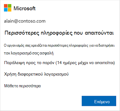 Ερώτηση που ζητά περισσότερες πληροφορίες