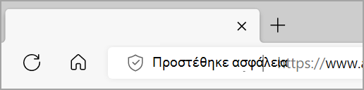 Προστέθηκε η ένδειξη ασφάλειας στα αριστερά της γραμμής διευθύνσεων του Microsoft Edge όταν είναι ενεργοποιημένη η βελτιωμένη ασφάλεια για μια τοποθεσία web.