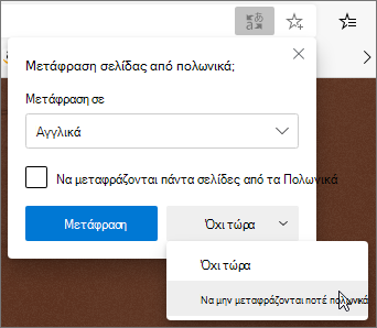 Επιλέξτε 