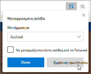 Κάντε κλικ στην επιλογή 