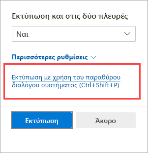 Παράθυρο διαλόγου 
