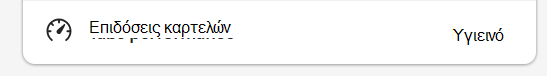 tabs_performance_healthy