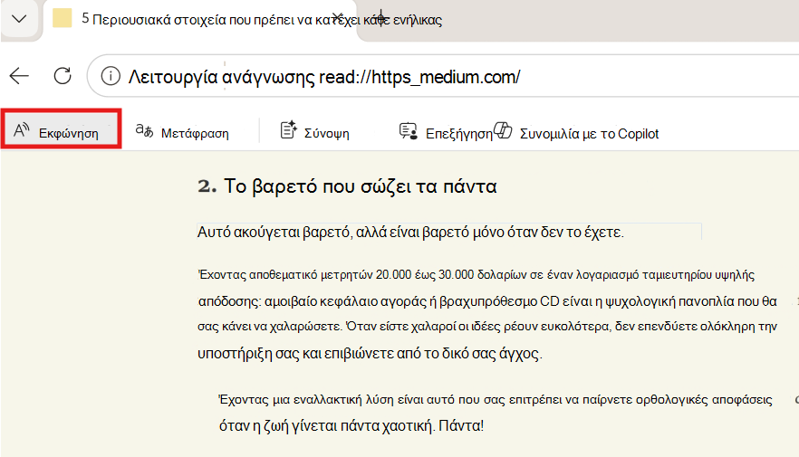 Στιγμιότυπο οθόνης της εκφώνησης.