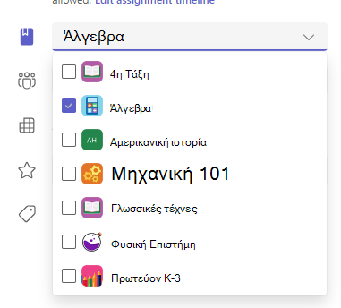 Στιγμιότυπο οθόνης των επιλογών 