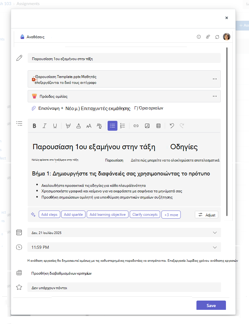 Παράθυρο διαλόγου δημιουργίας Microsoft Assignment με κείμενο
