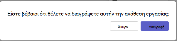 Διαγραφή πλαισίου