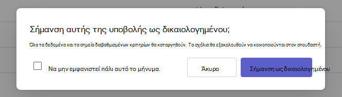 Παράθυρο διαλόγου 