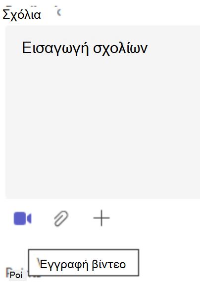 ανατροφοδότηση