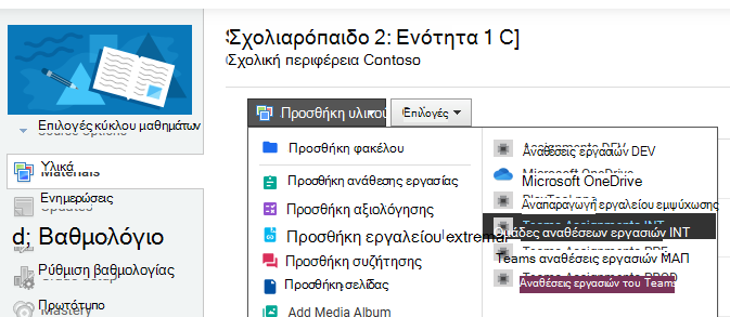 Στιγμιότυπο οθόνης υλικού.